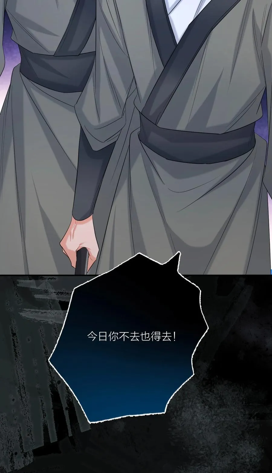 023 阴损招数 第8页