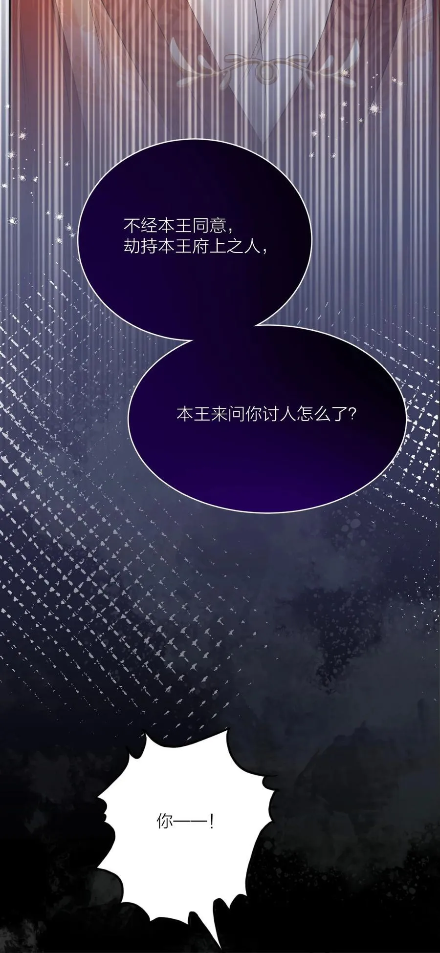 024 大动肝火 第9页