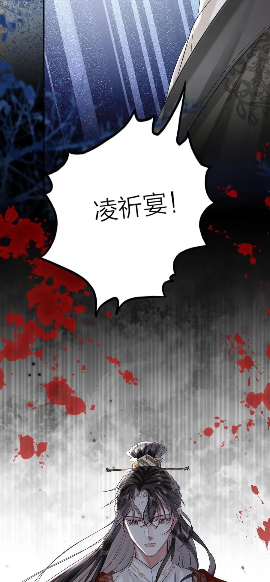 024 大动肝火 第18页
