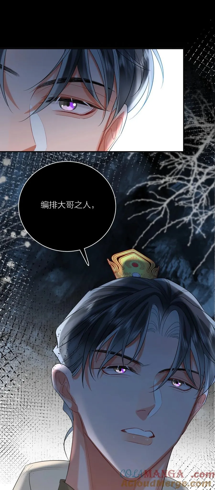 024 大动肝火 第37页