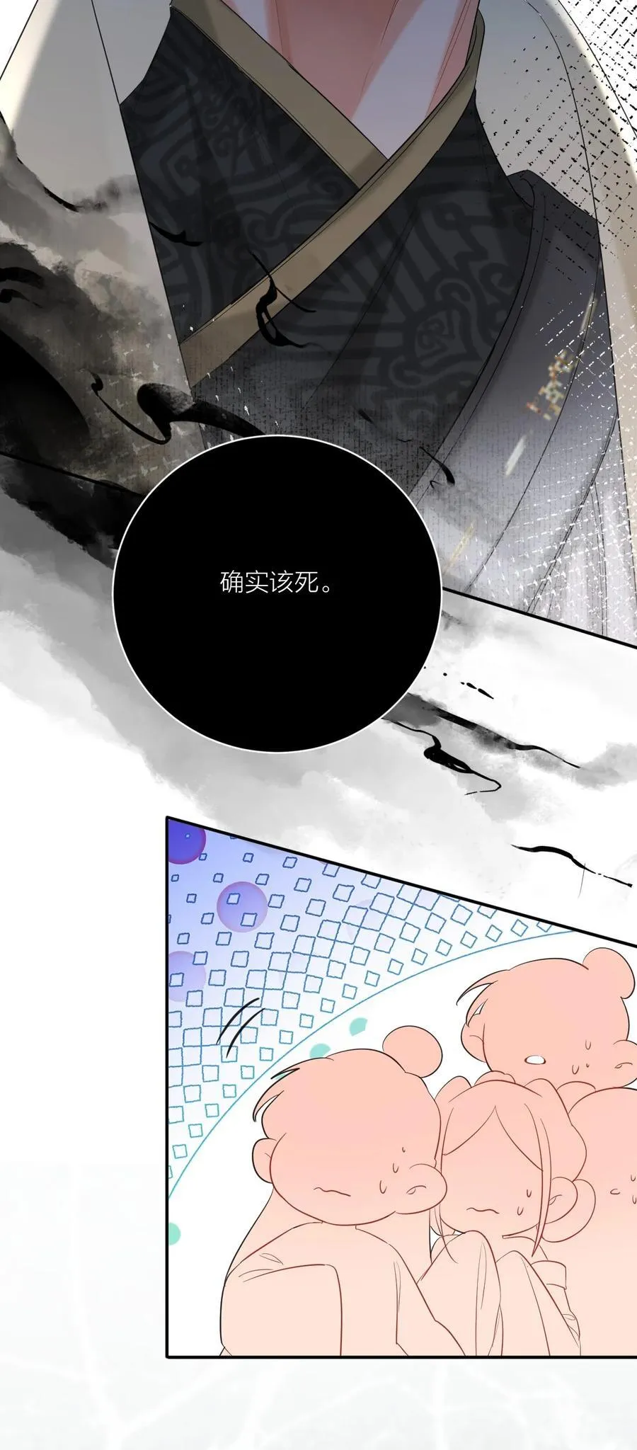 024 大动肝火 第38页