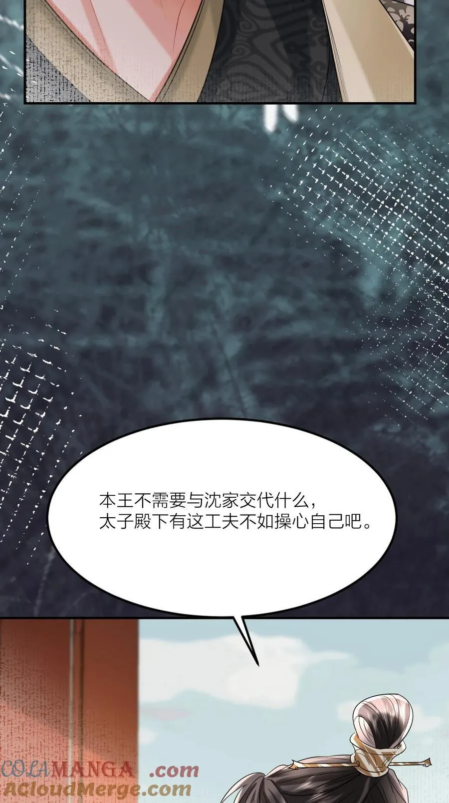 024 大动肝火 第40页