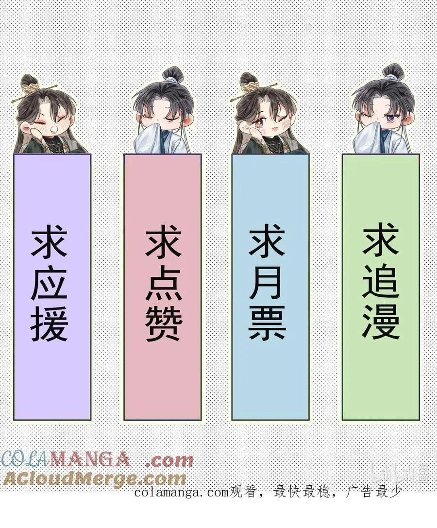 024 大动肝火 第49页