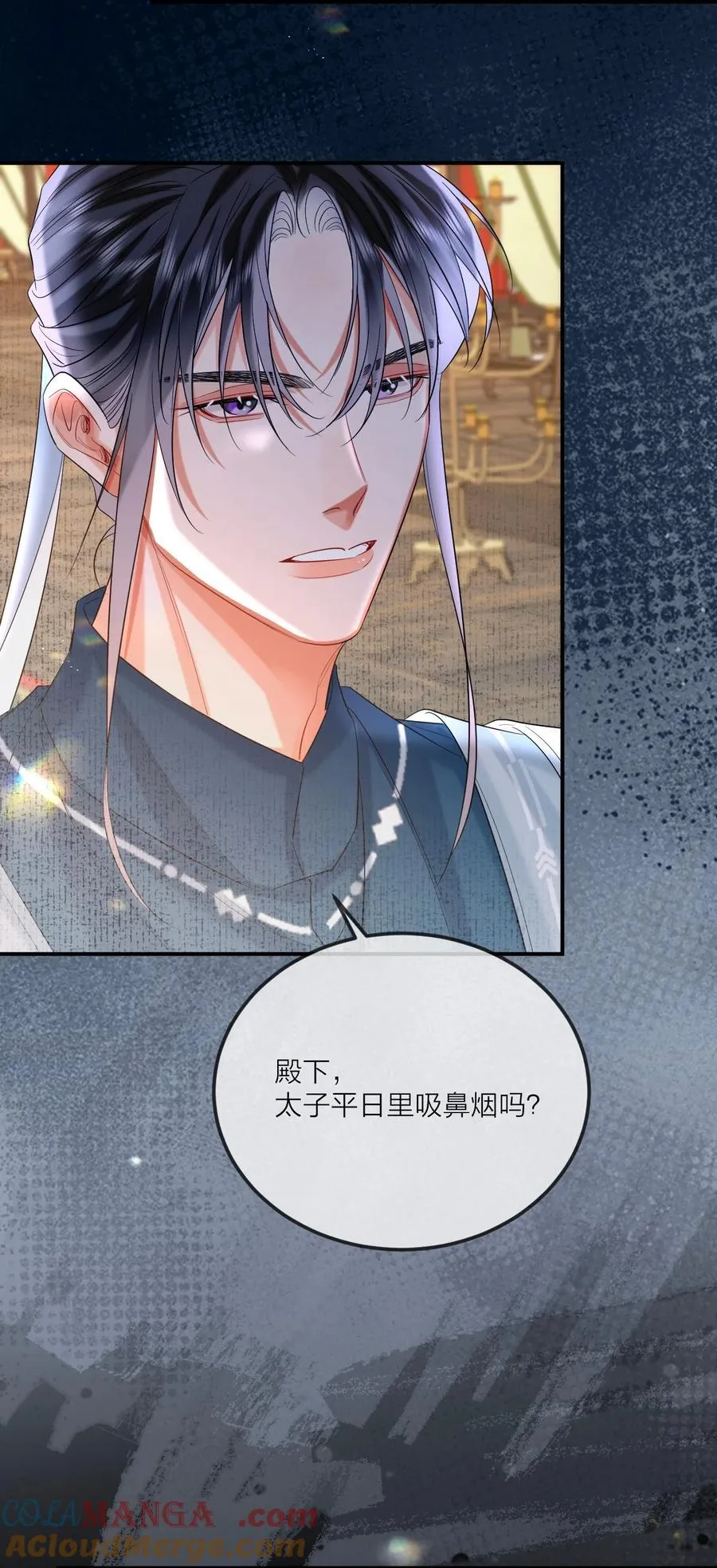 025 殿下责罚 第13页