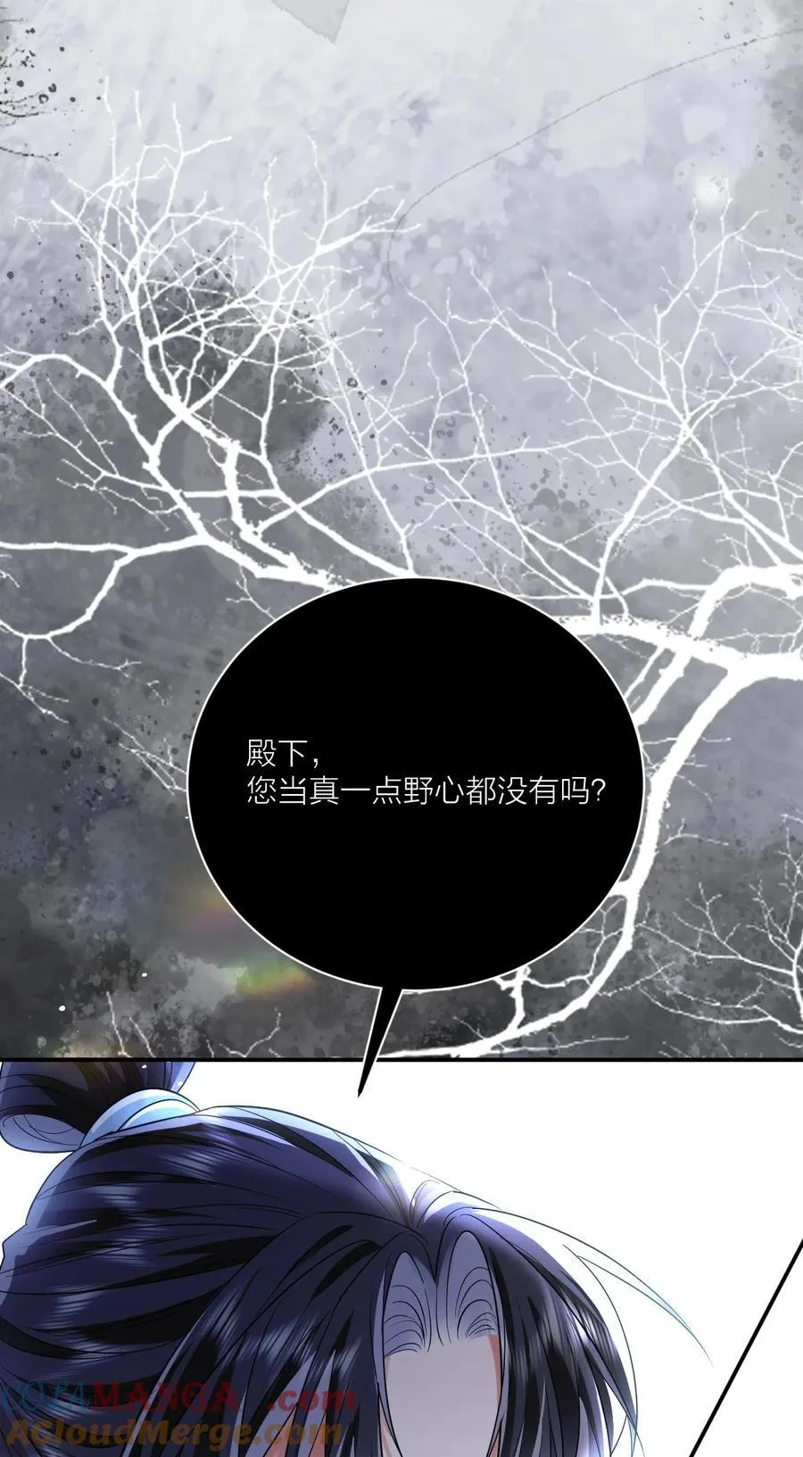025 殿下责罚 第31页