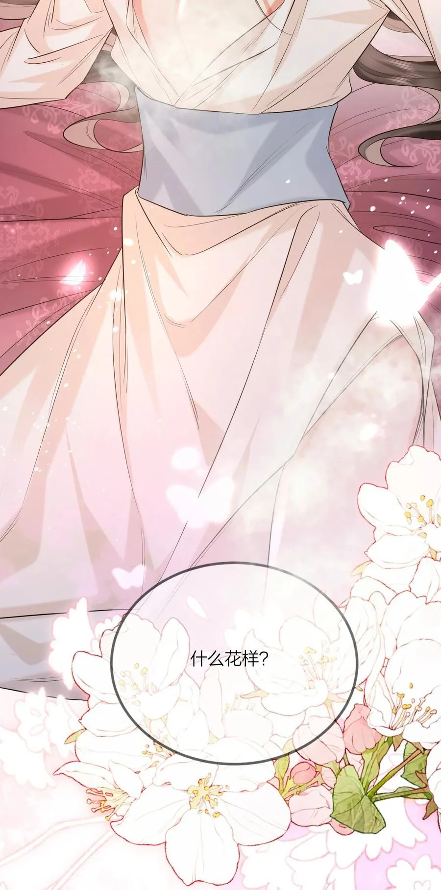 026 情迷意乱 第17页
