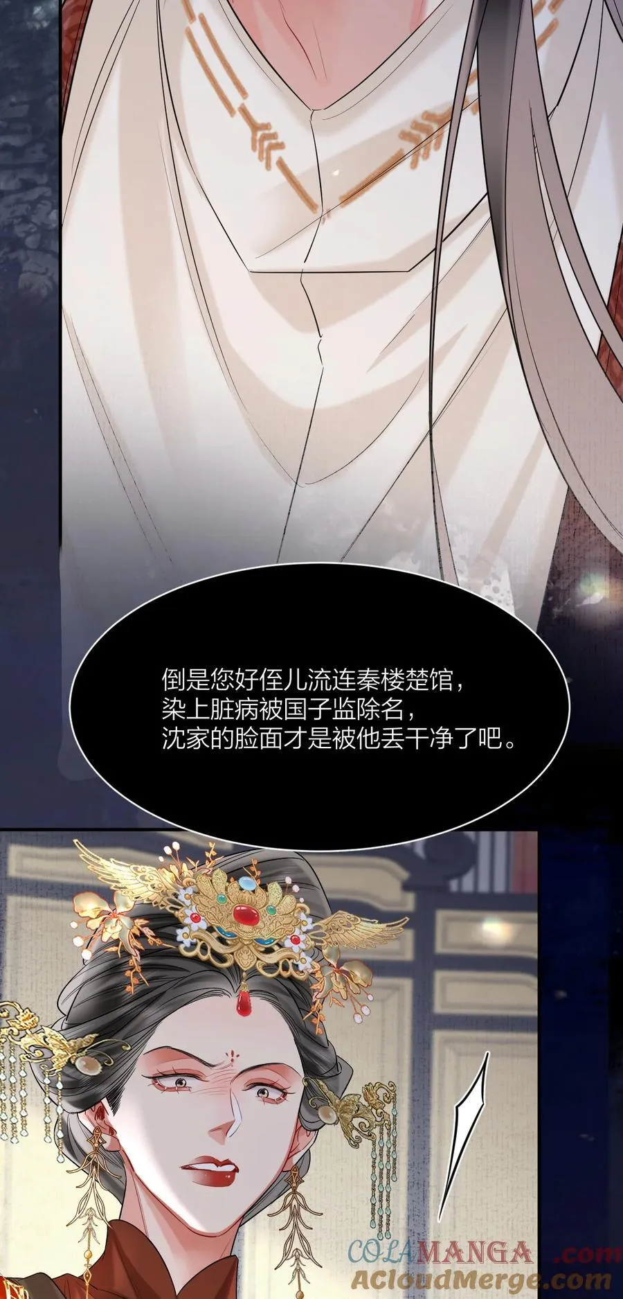 027 动用私刑 第16页