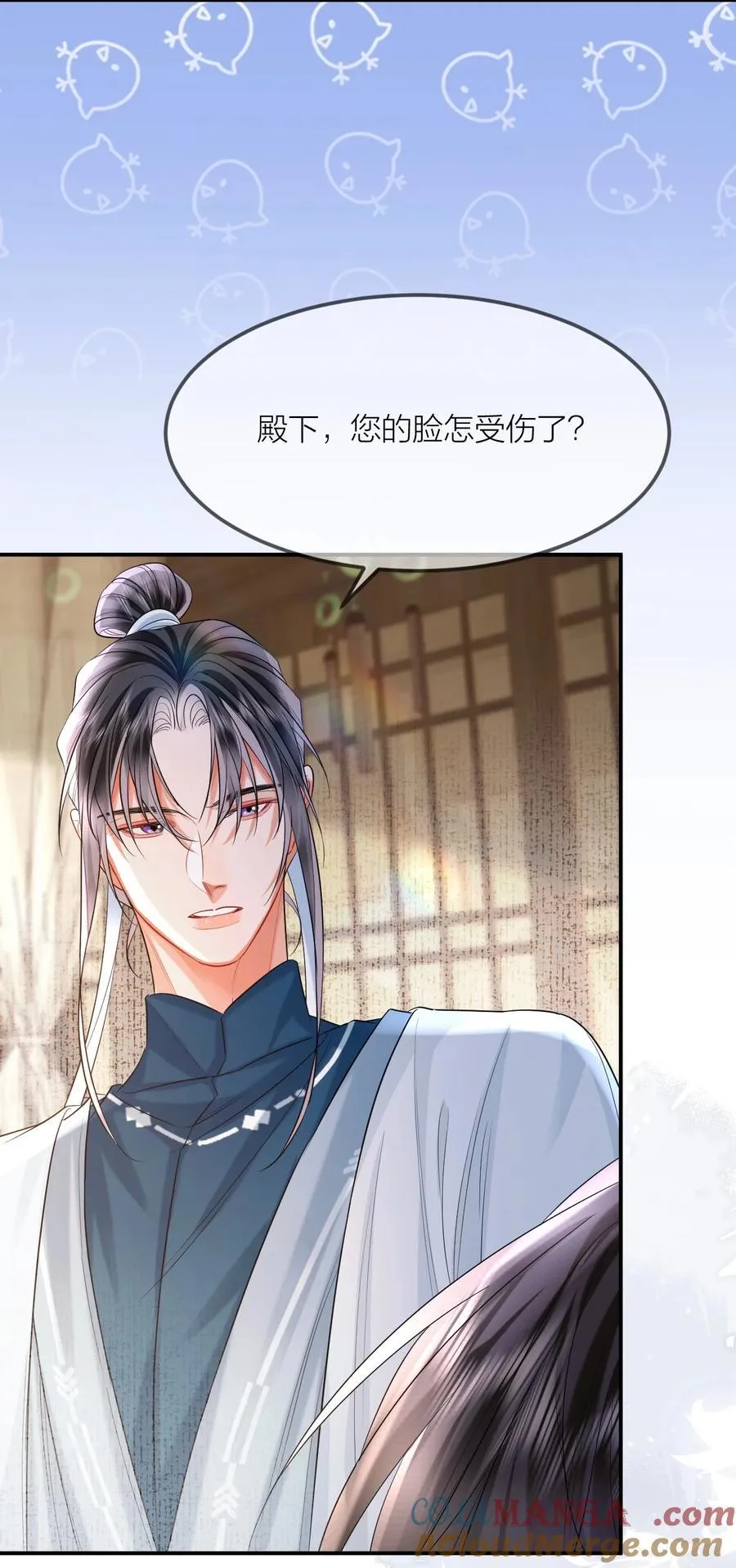 028 擦药 第11页