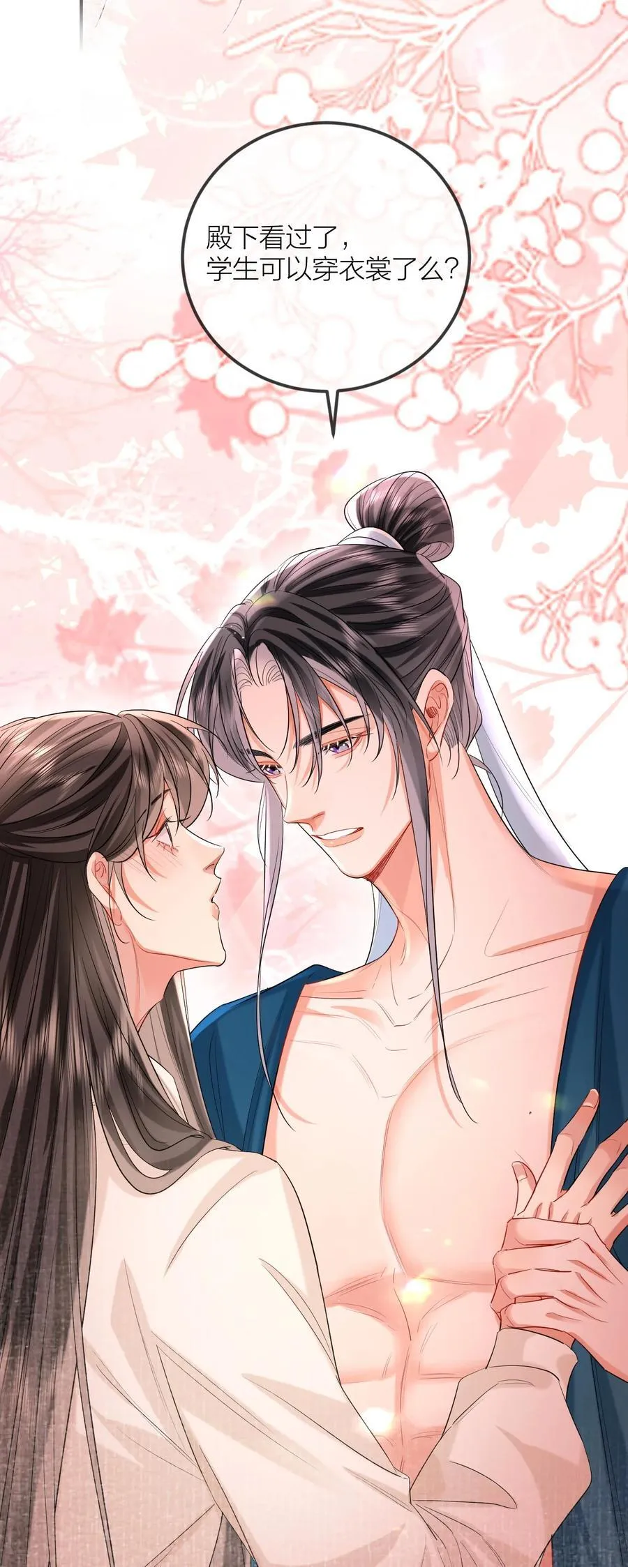 030 同生辰 第3页