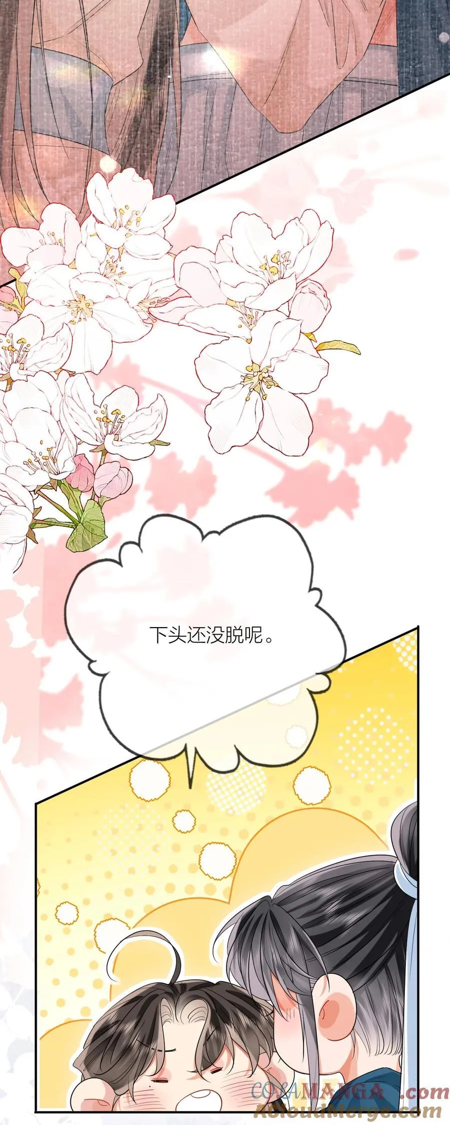 030 同生辰 第4页