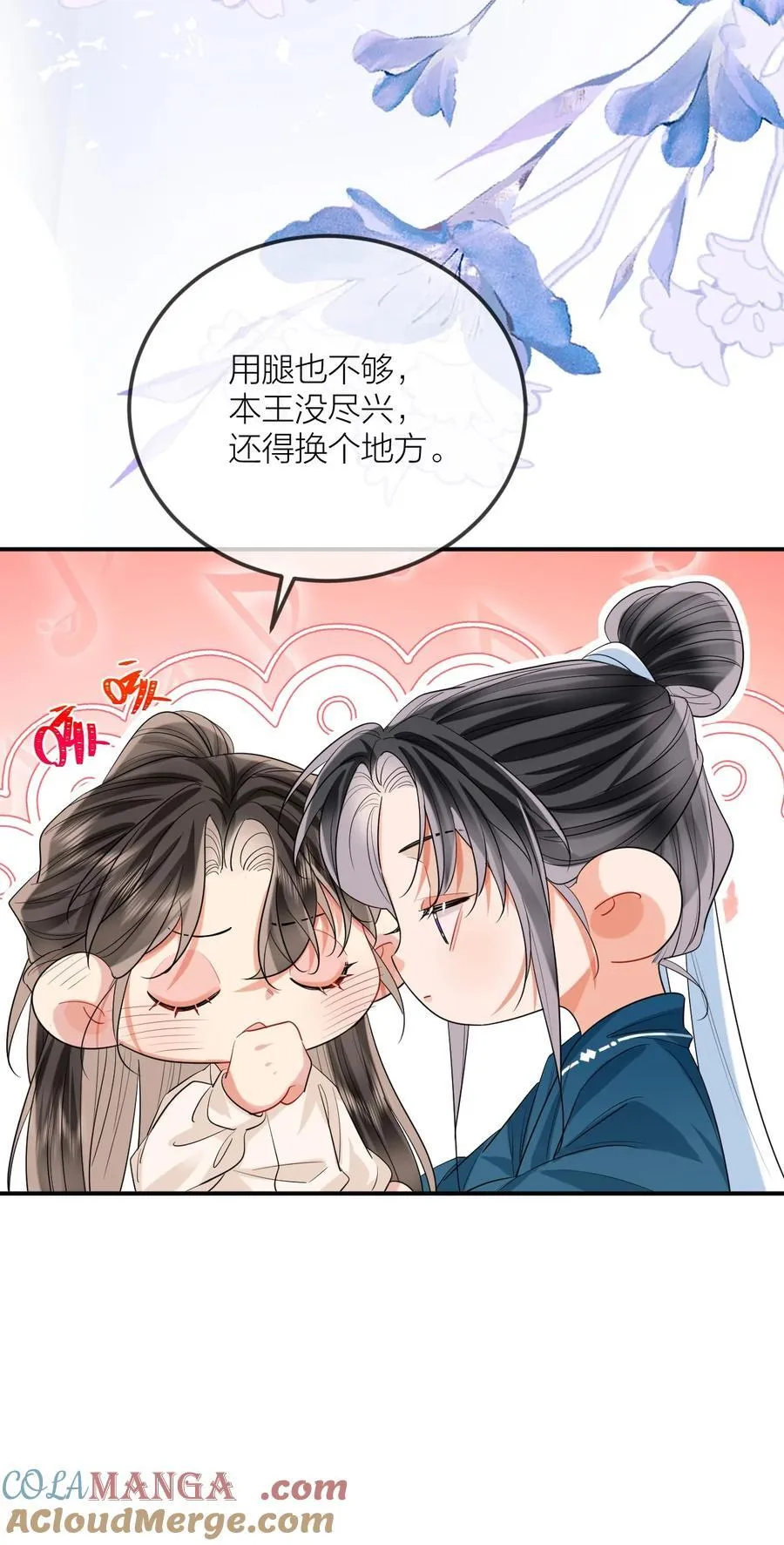 030 同生辰 第7页