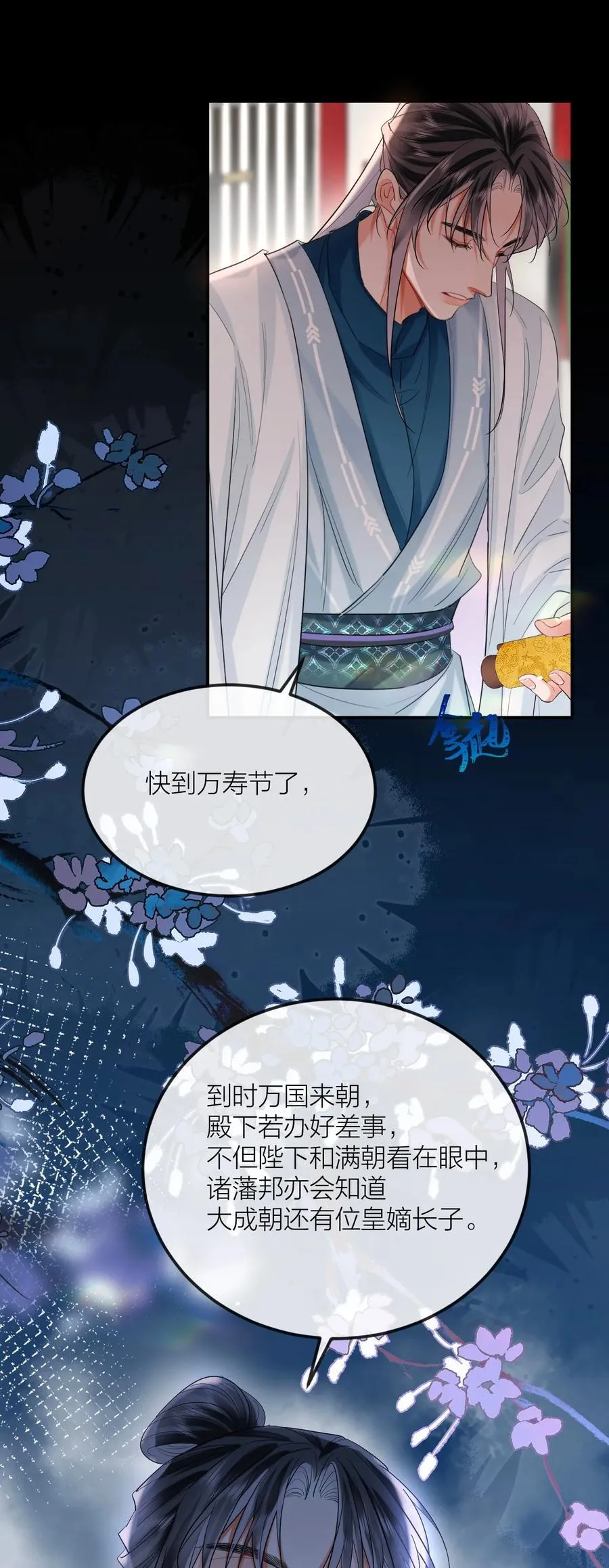 030 同生辰 第18页