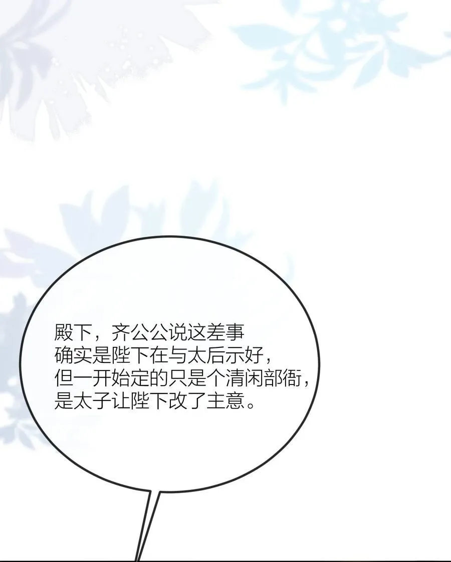 030 同生辰 第21页