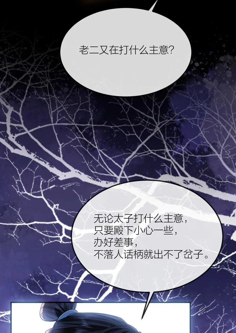 030 同生辰 第23页