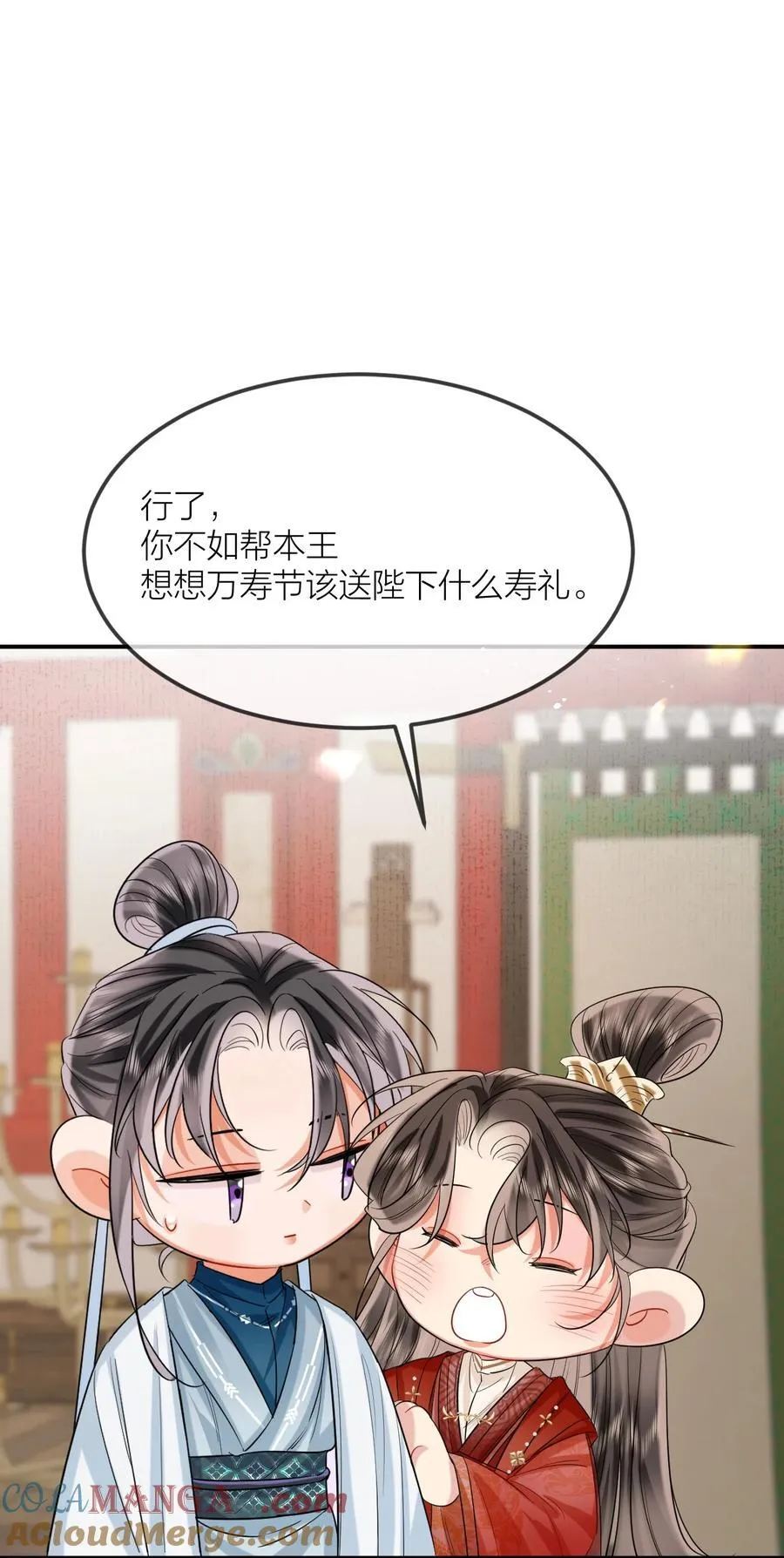 030 同生辰 第25页