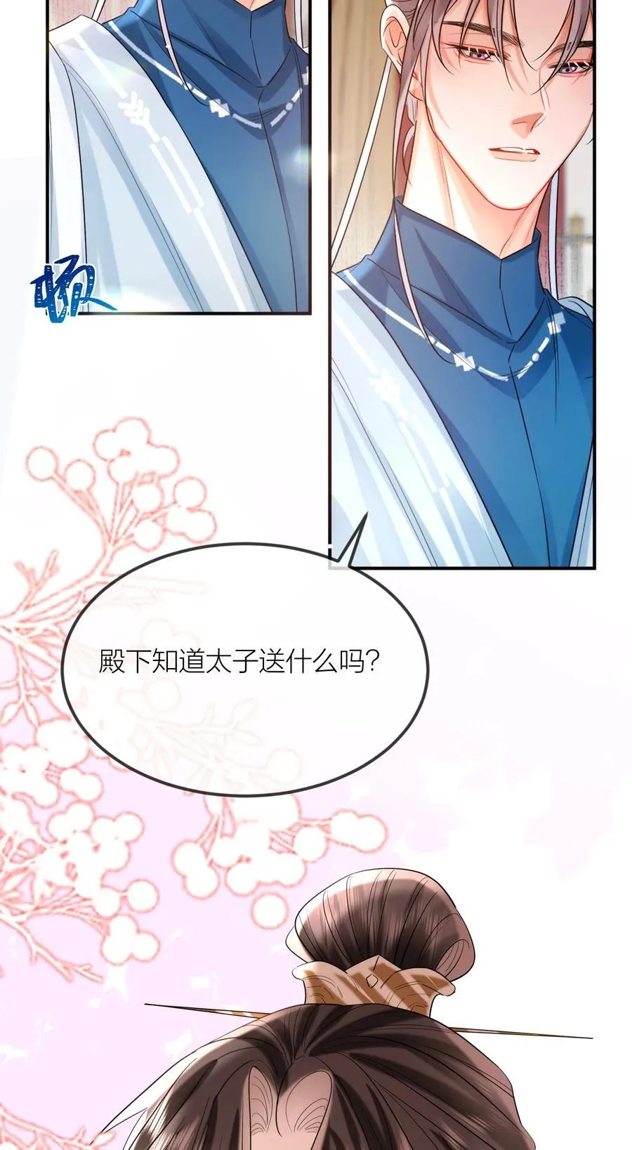 030 同生辰 第27页