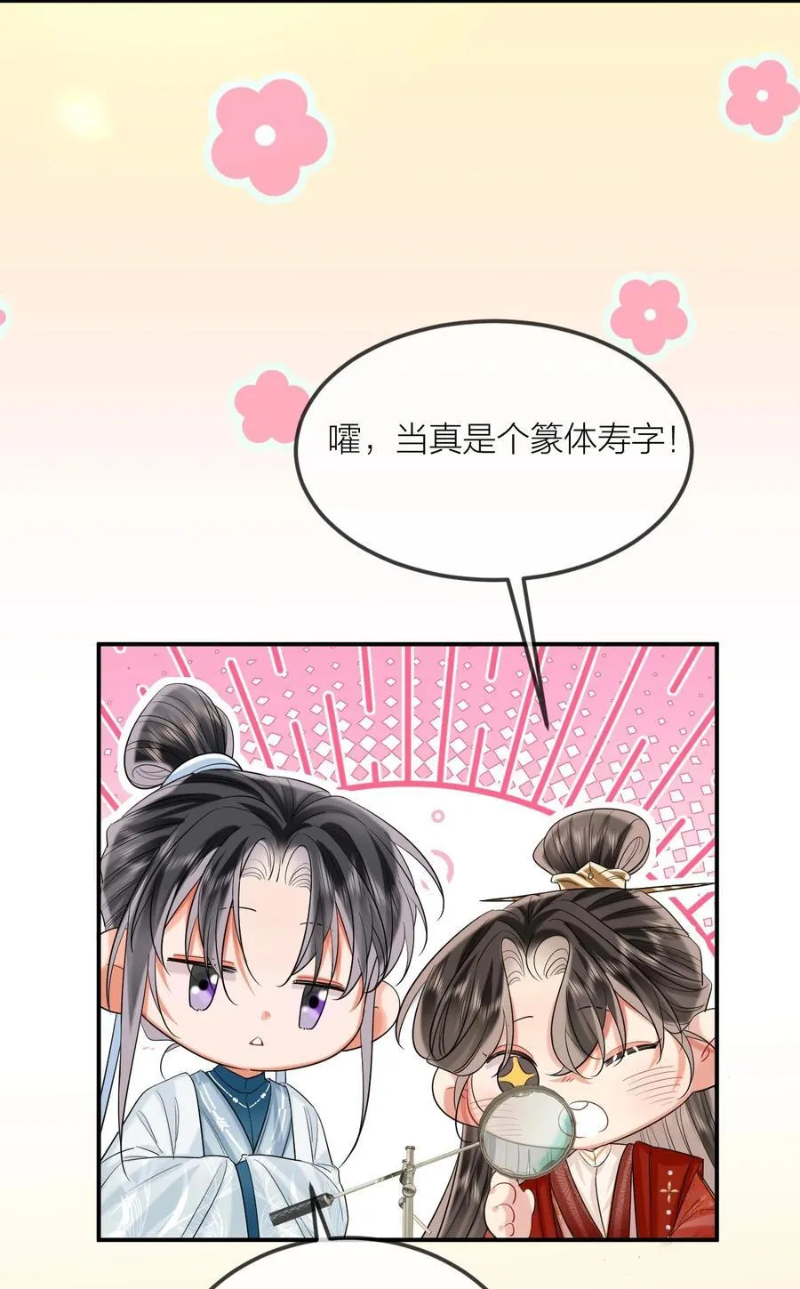 030 同生辰 第41页