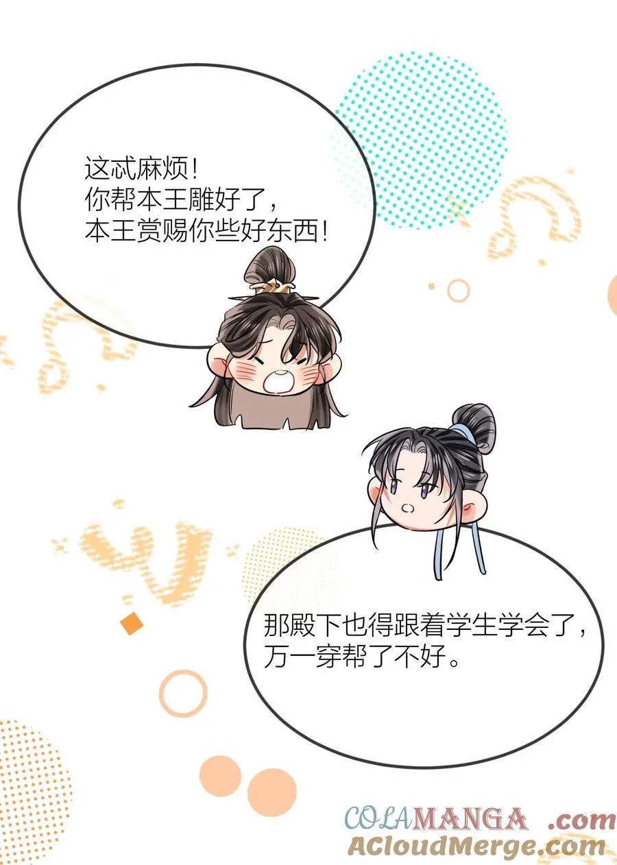 030 同生辰 第43页