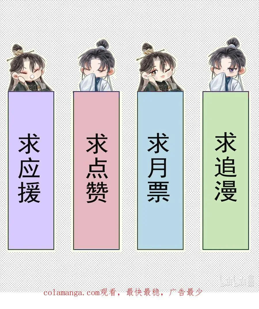 030 同生辰 第51页