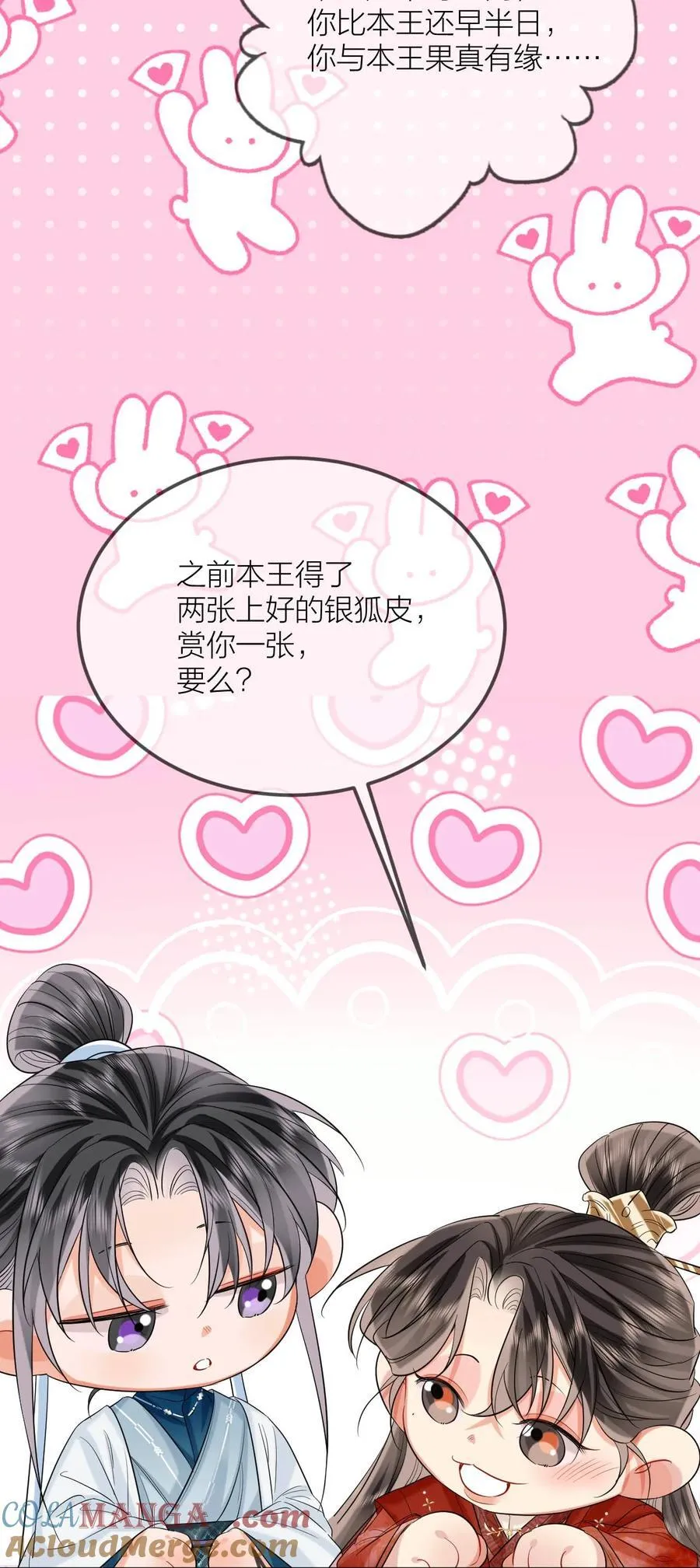 031 一无所有 第4页