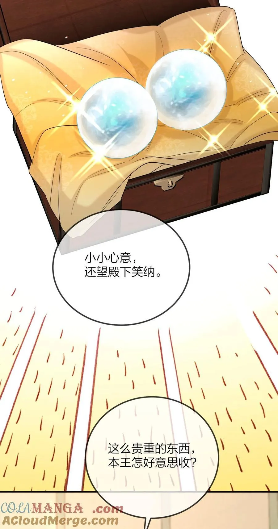 031 一无所有 第19页
