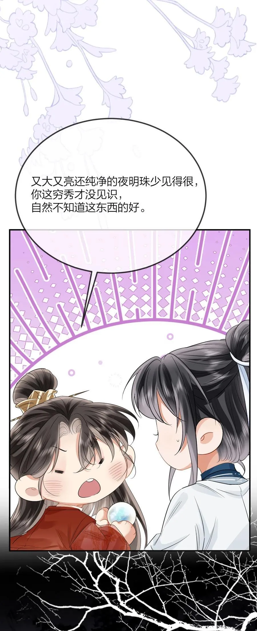 031 一无所有 第32页