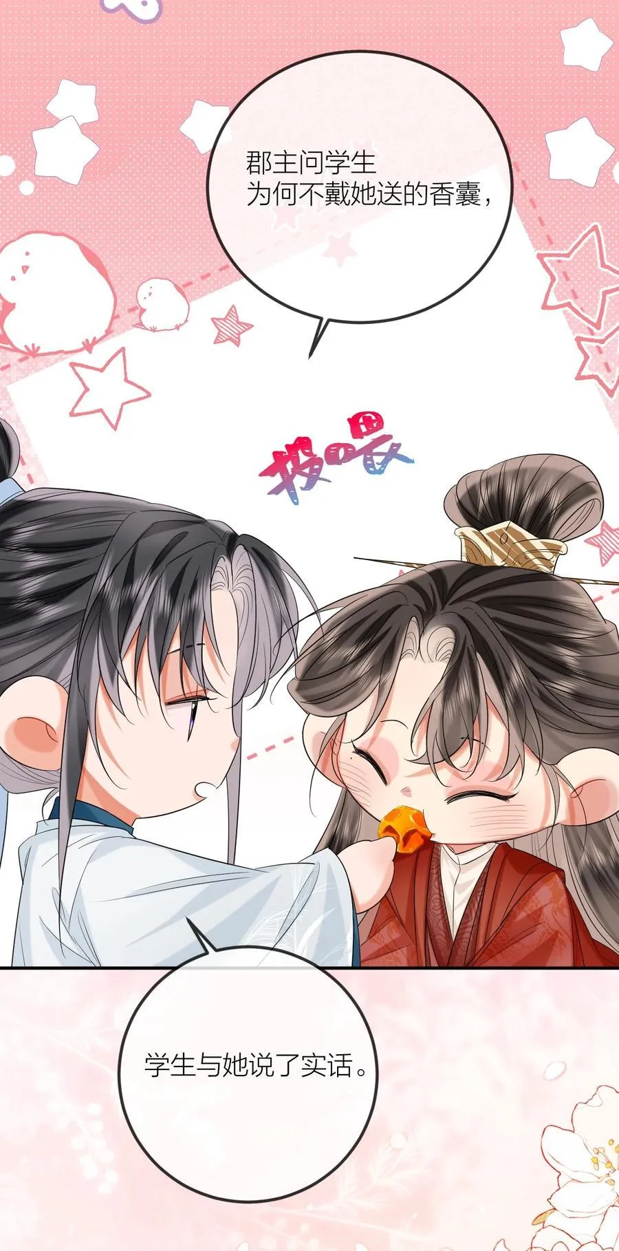 033 海棠花 第4页
