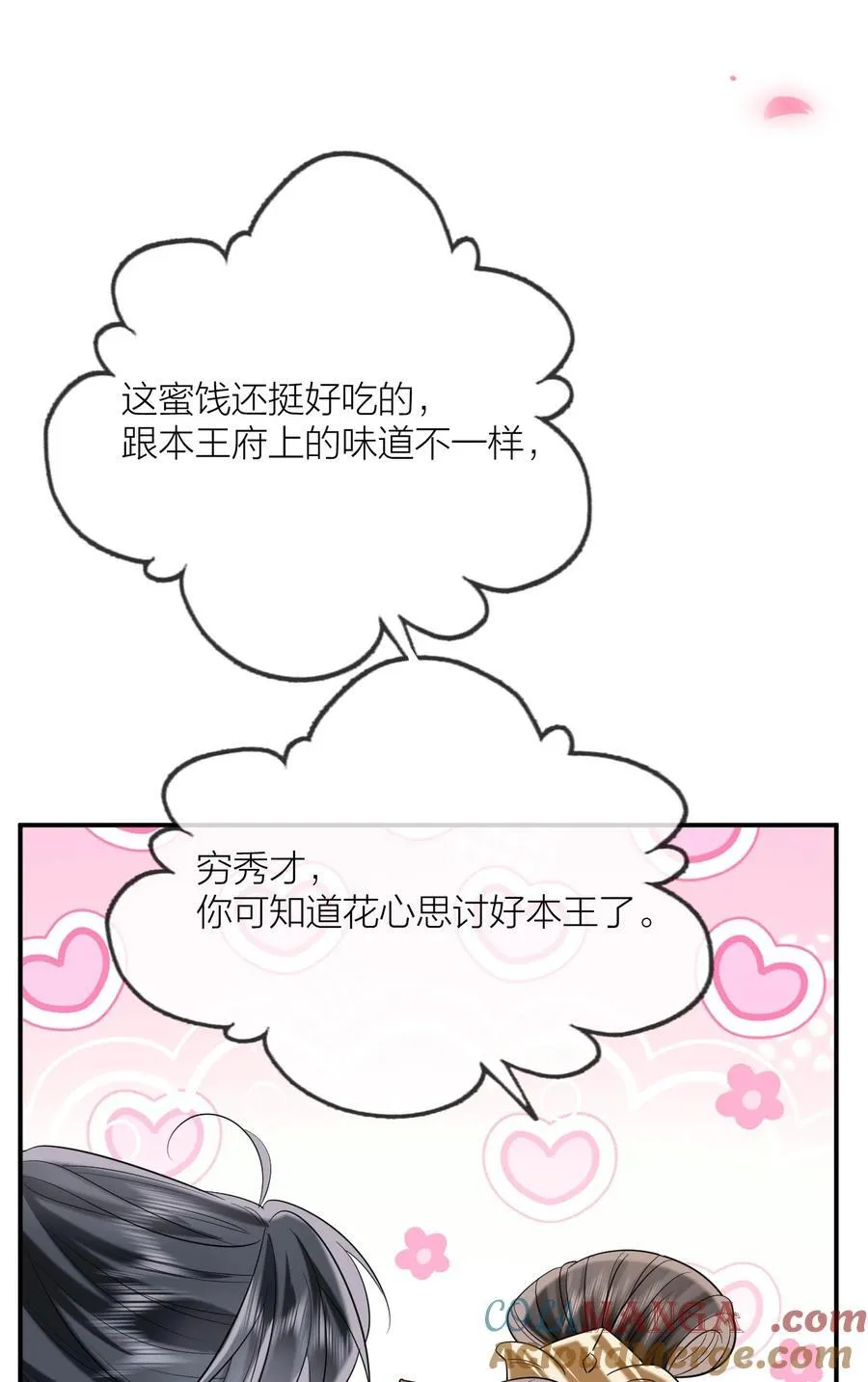 033 海棠花 第7页