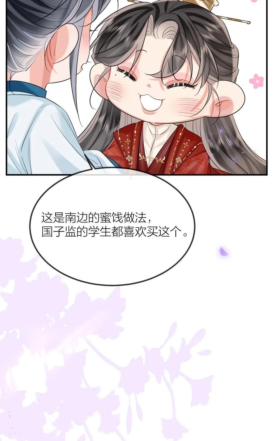 033 海棠花 第8页