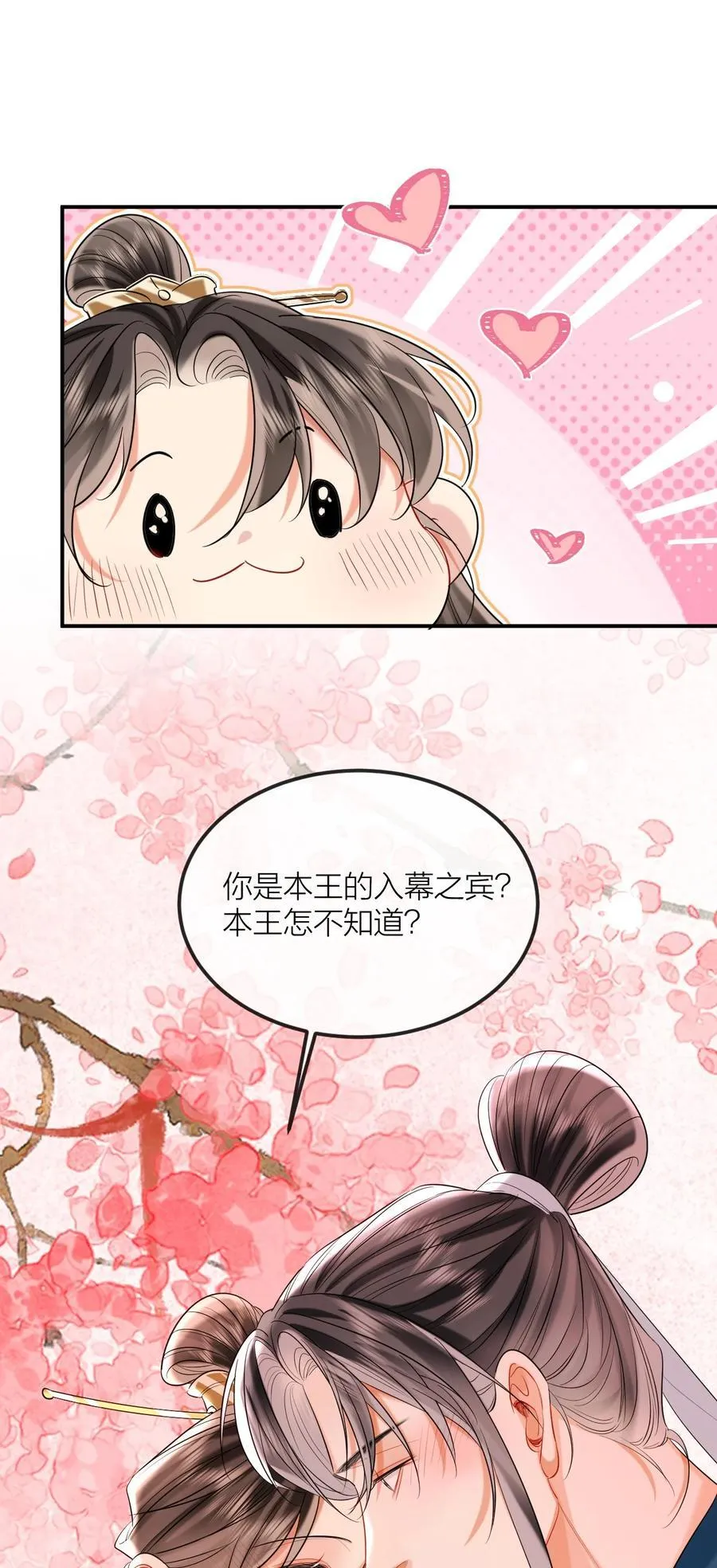033 海棠花 第12页