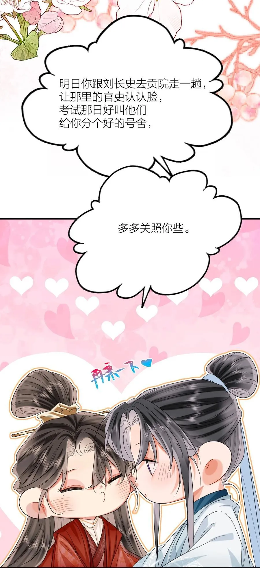 033 海棠花 第16页