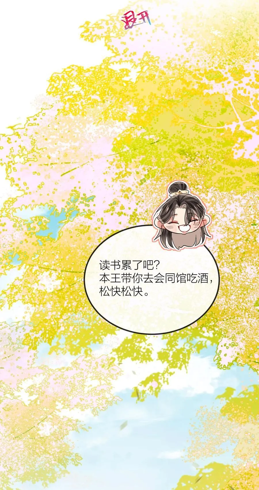 033 海棠花 第18页