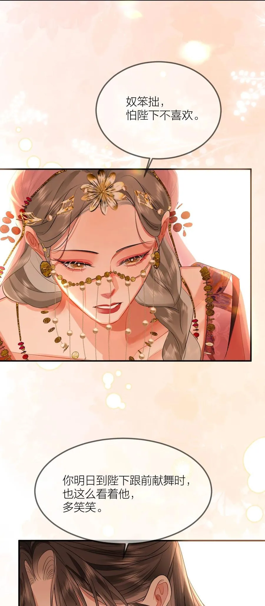 033 海棠花 第32页