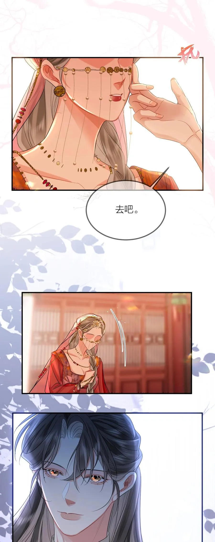 033 海棠花 第34页
