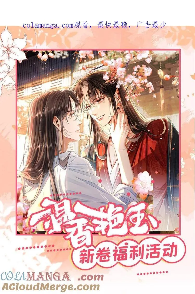 活动 超高能福利、漫画周边……新卷福利已备齐 第1页