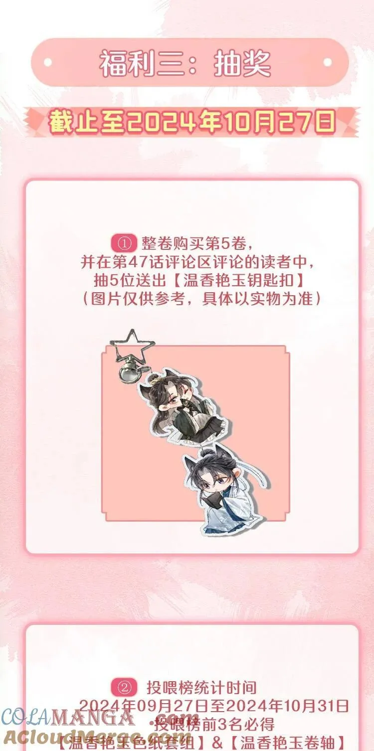活动 超高能福利、漫画周边……新卷福利已备齐 第3页