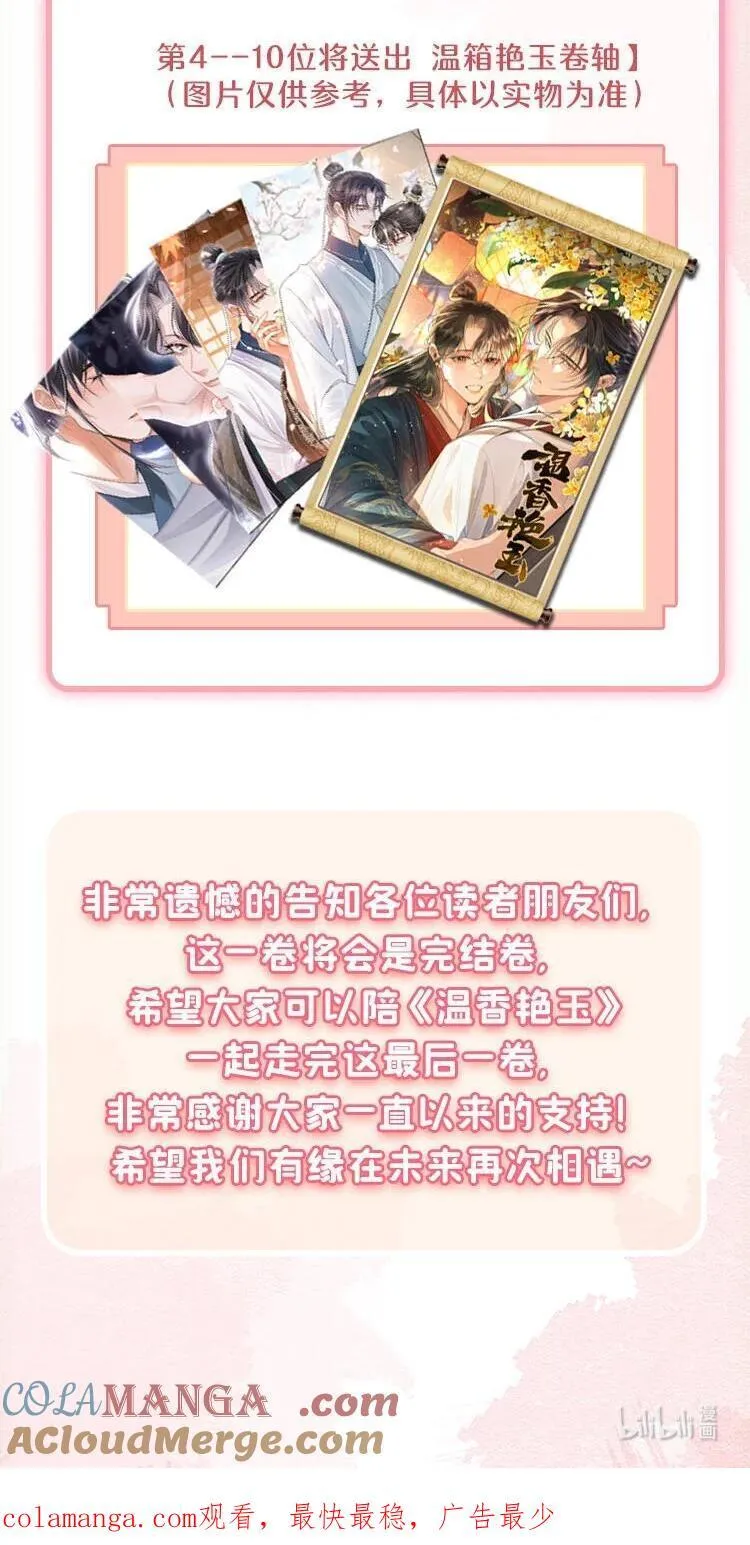 活动 超高能福利、漫画周边……新卷福利已备齐 第4页