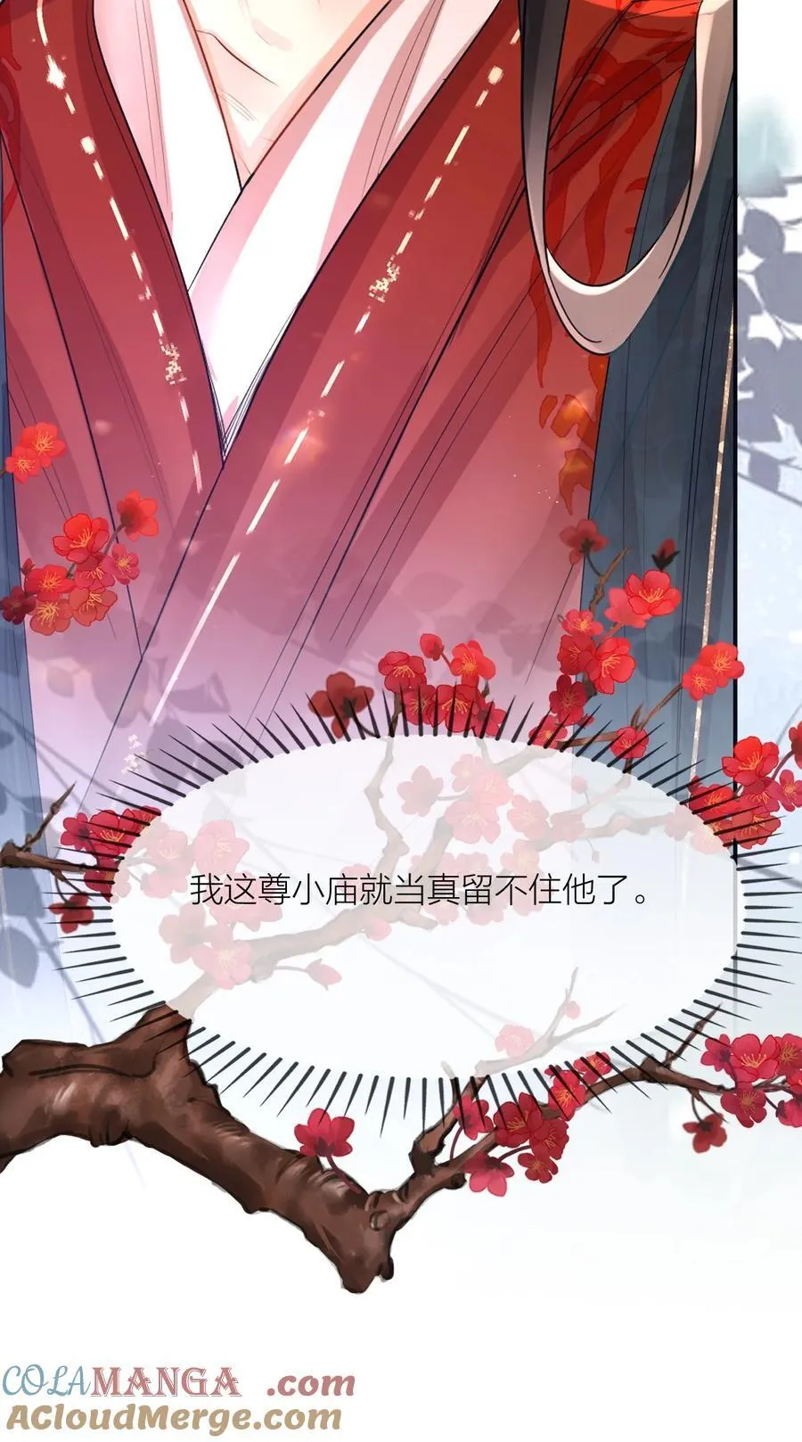 048 取中解元 第33页