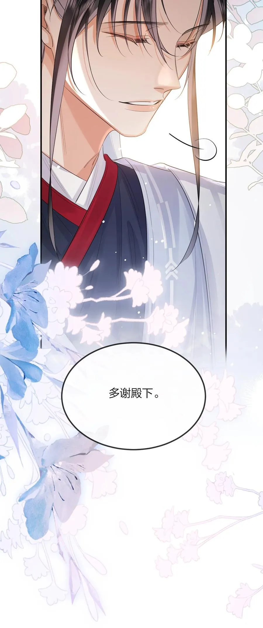 050 妒火中烧 第16页