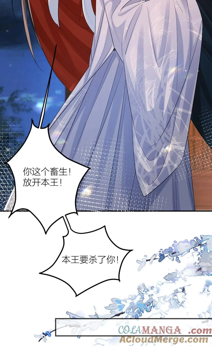 052 逐出府门 第3页