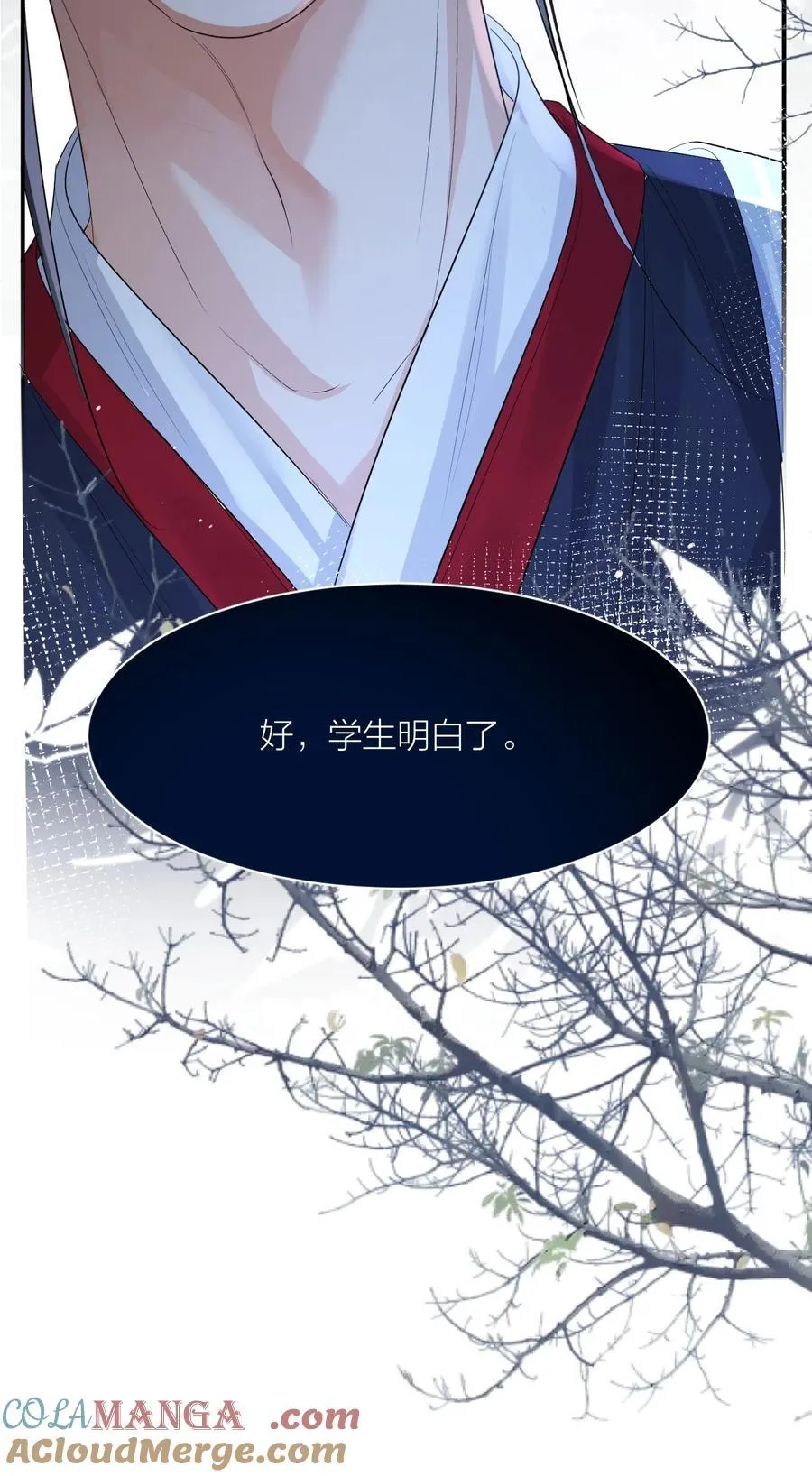 052 逐出府门 第11页