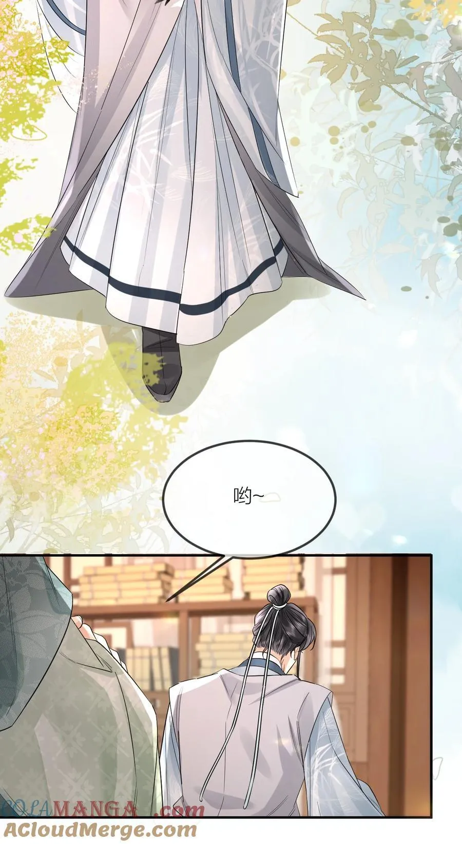 052 逐出府门 第21页