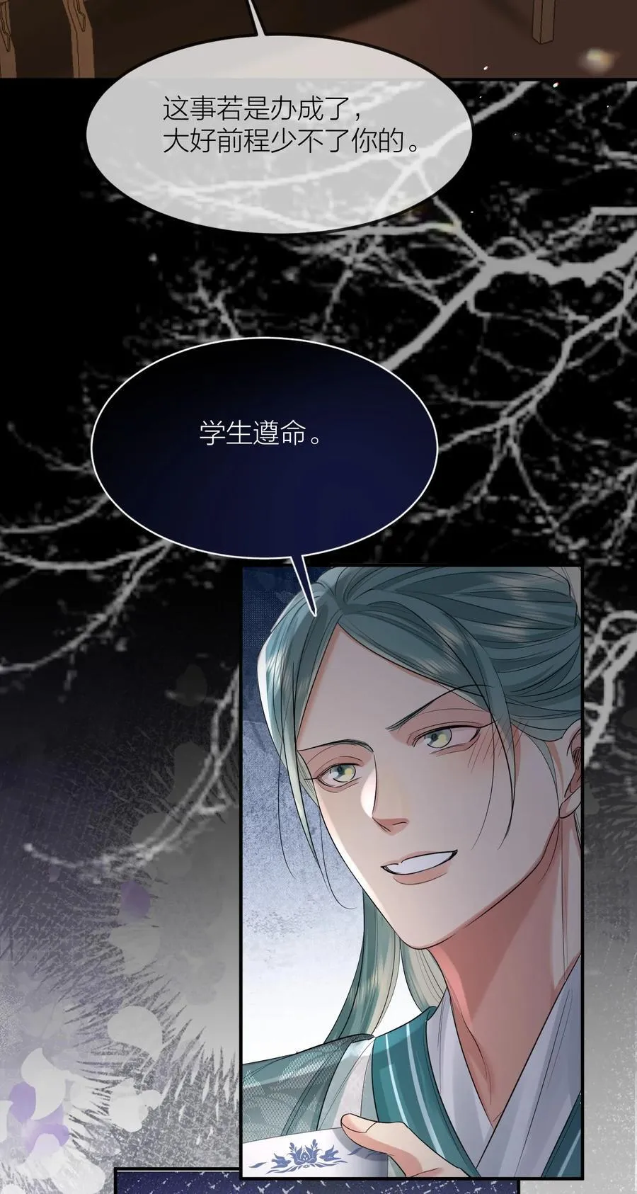 052 逐出府门 第28页