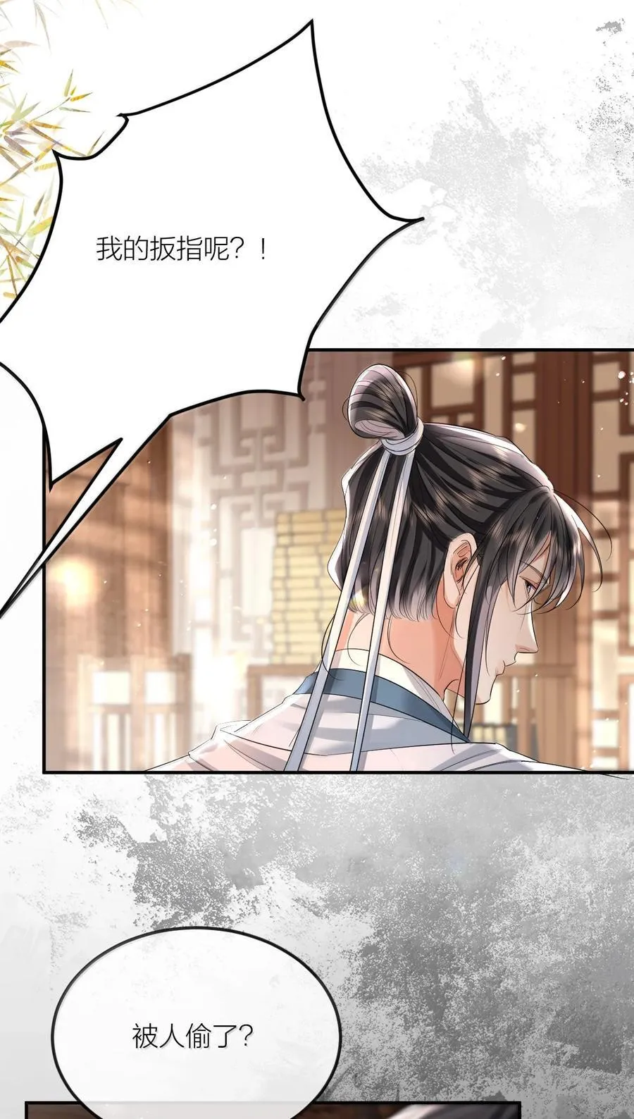 053 被人陷害 第8页
