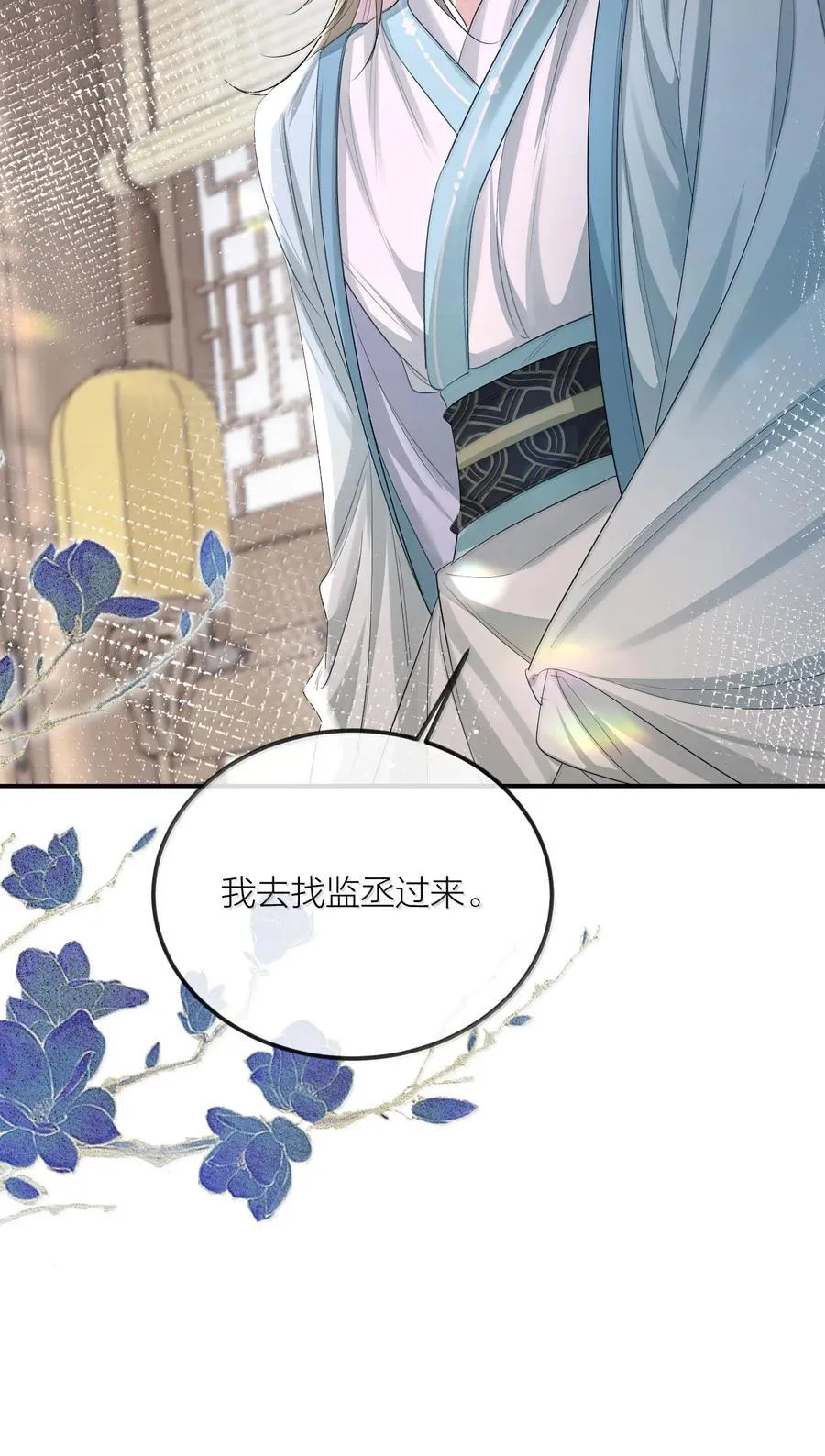 053 被人陷害 第10页