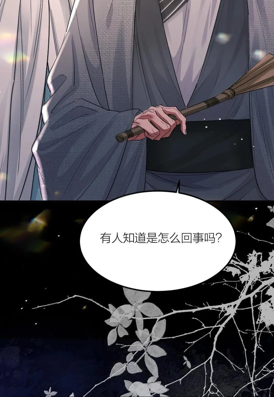 053 被人陷害 第14页