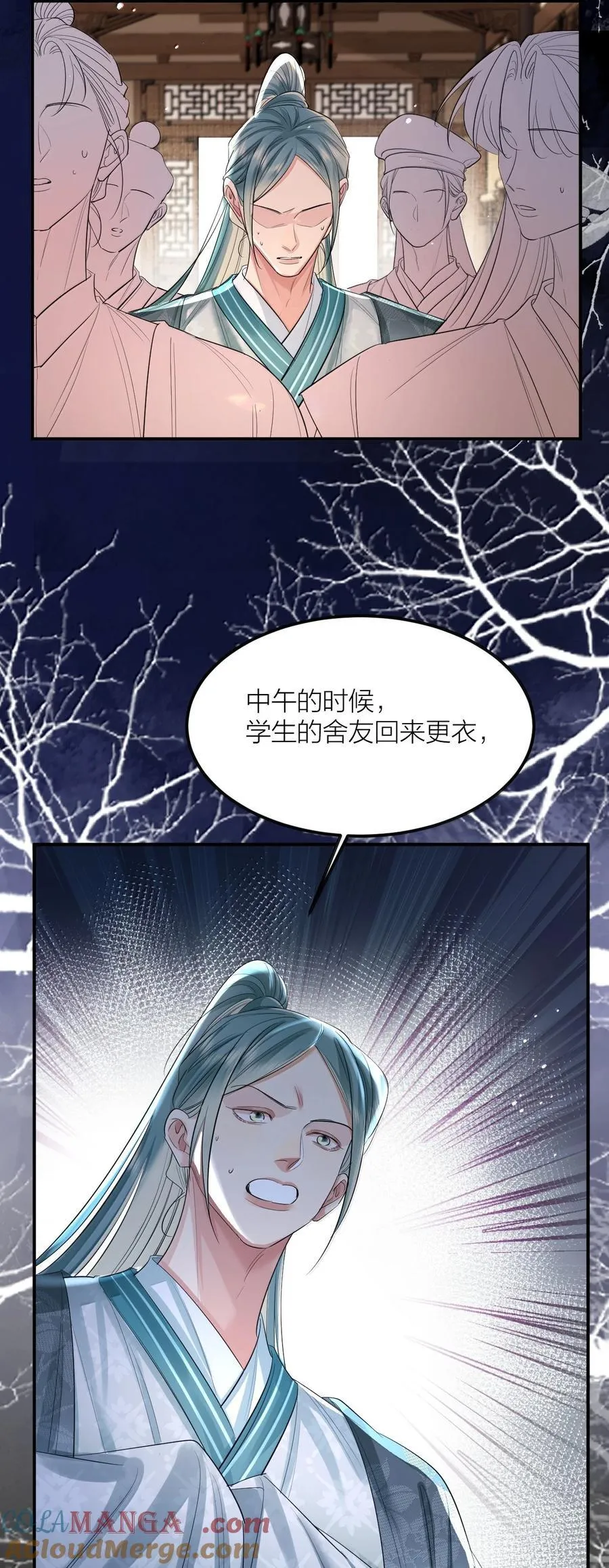 053 被人陷害 第15页