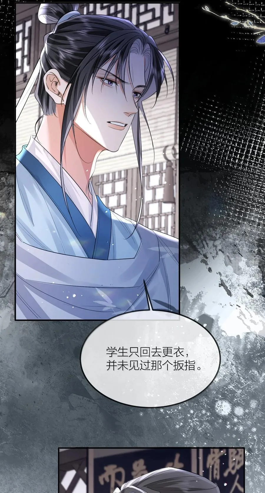 053 被人陷害 第18页