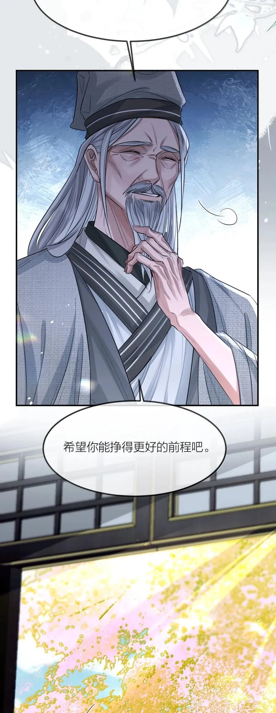 054 革除功名 第42页