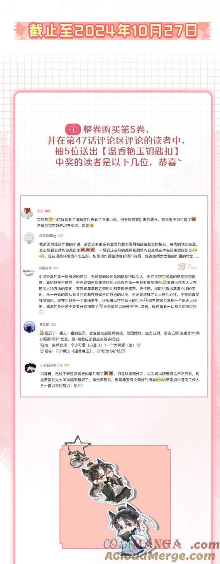 开奖 第五卷开奖公告 第2页